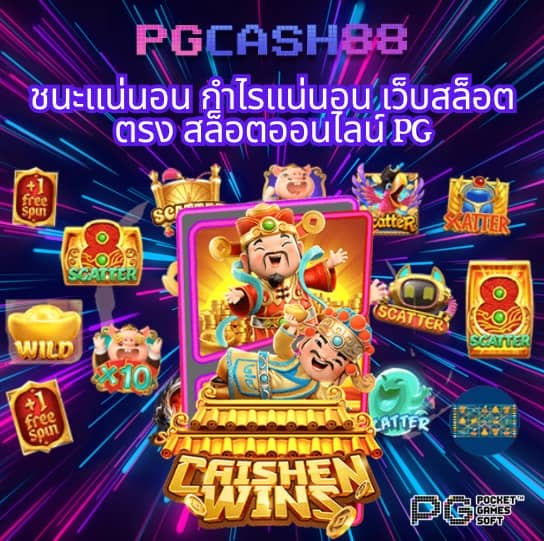 สล็อตเว็บตรง 888